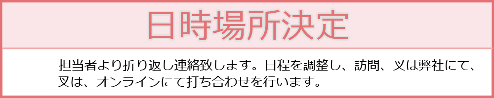 お問い合わせ