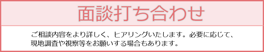 お問い合わせ