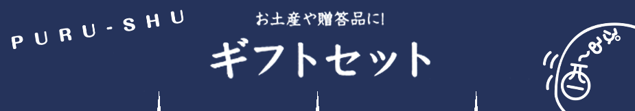 ぷる～酒✖梅乃宿